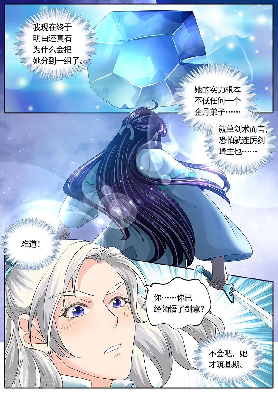第138话-第138话