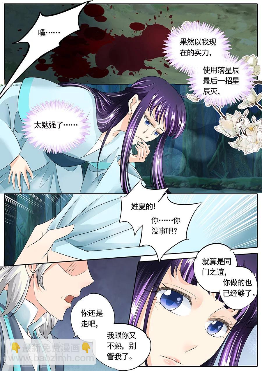 第138话-第138话