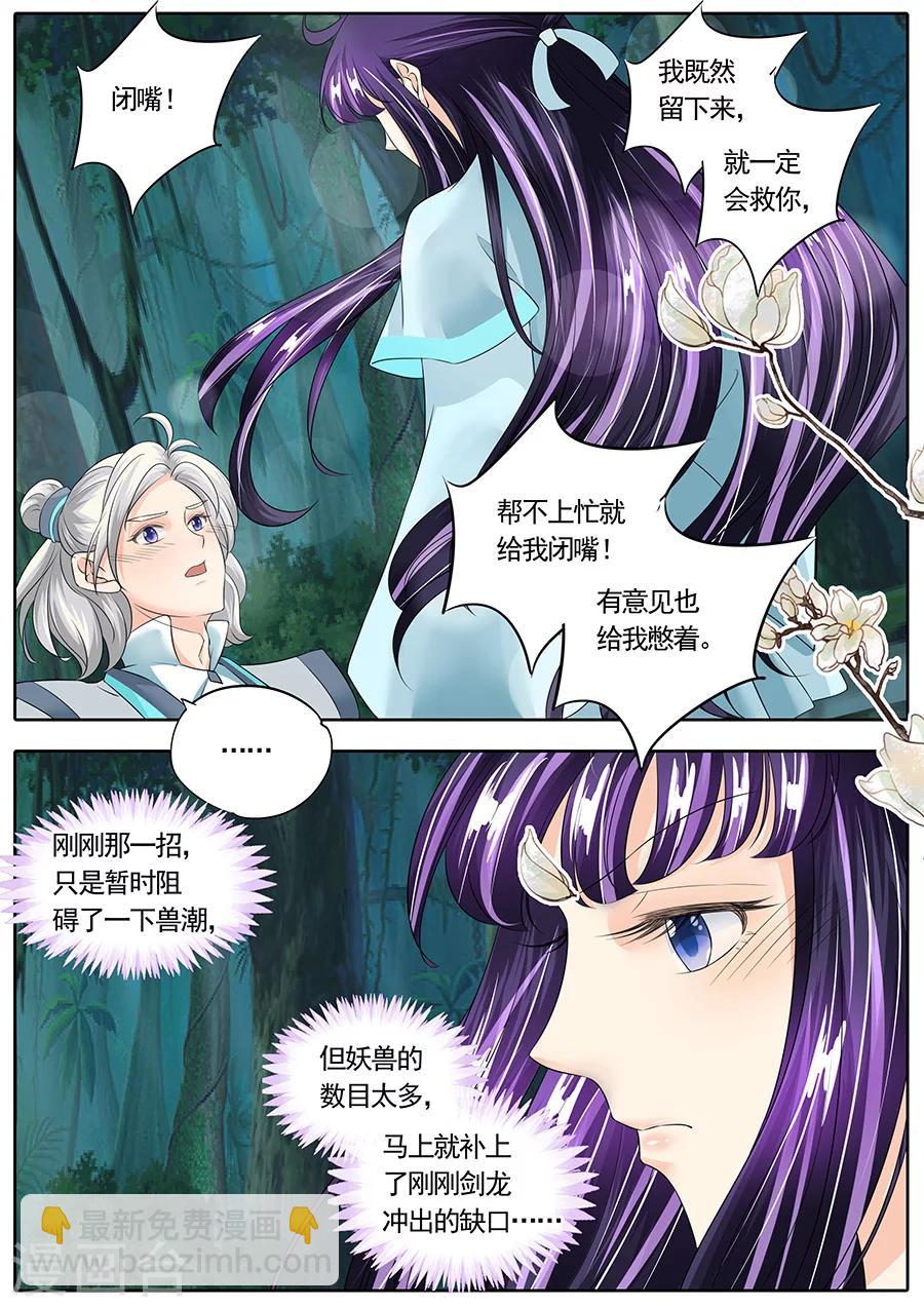 第138话-第138话
