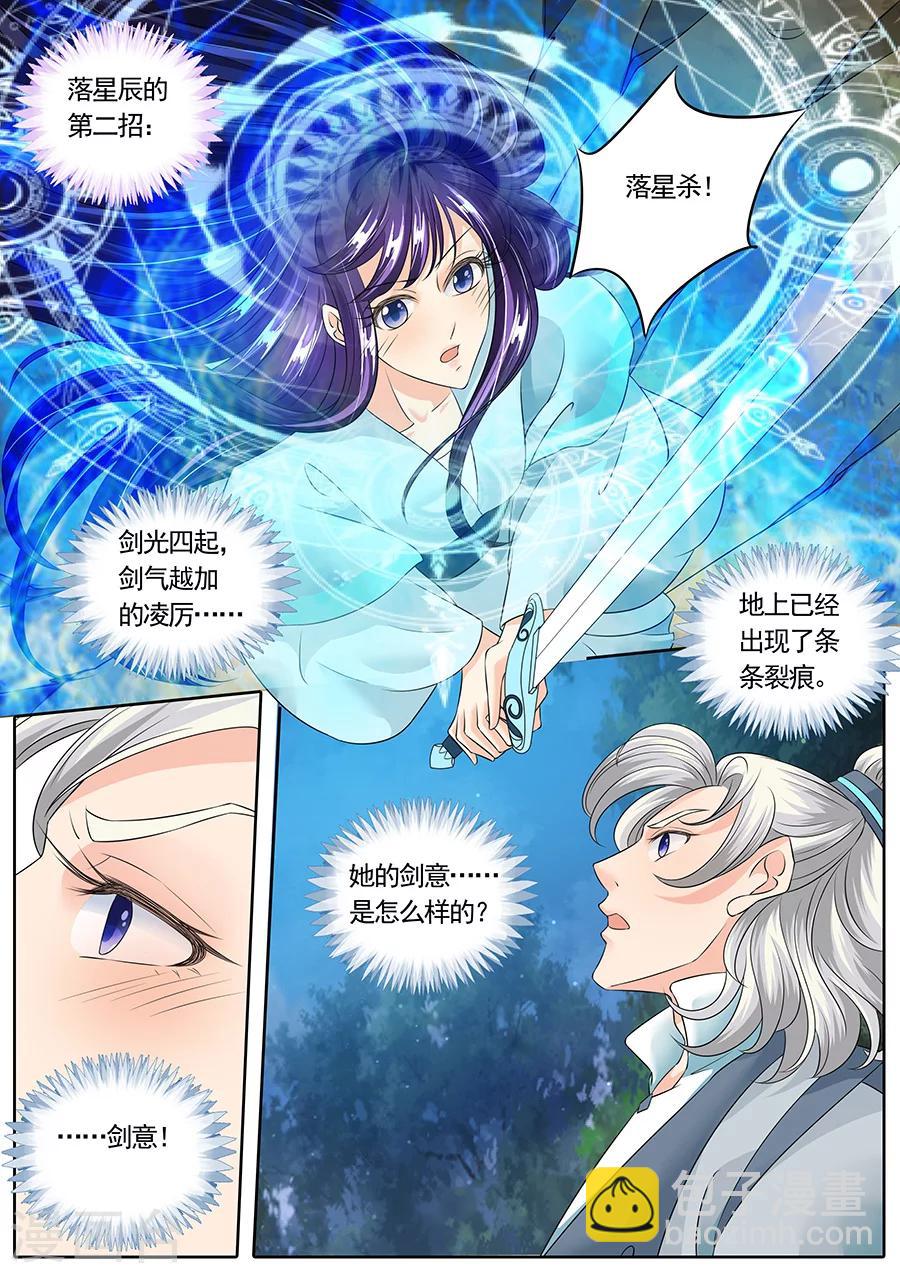 第138话-第138话