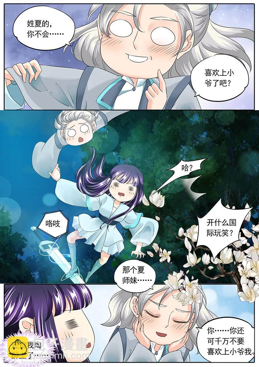 第140话-第140话