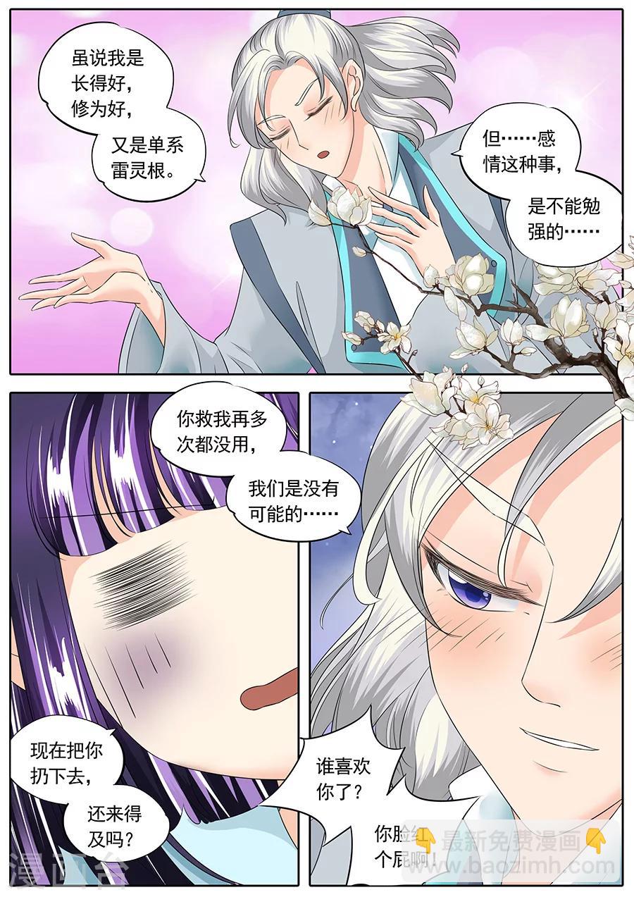第140话-第140话