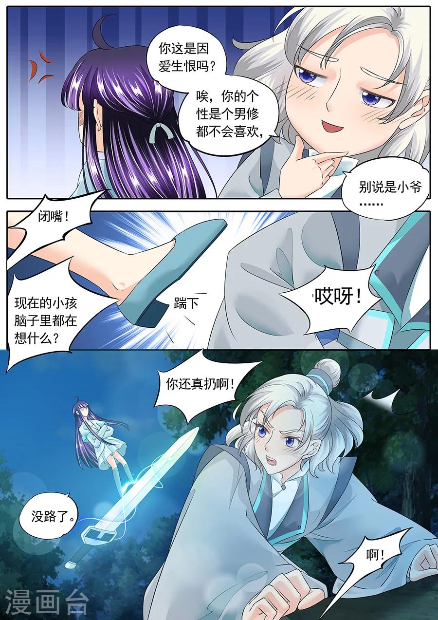 第140话-第140话