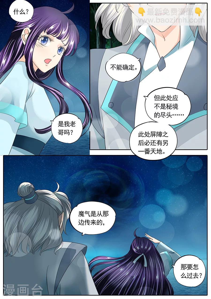 第142话-第142话