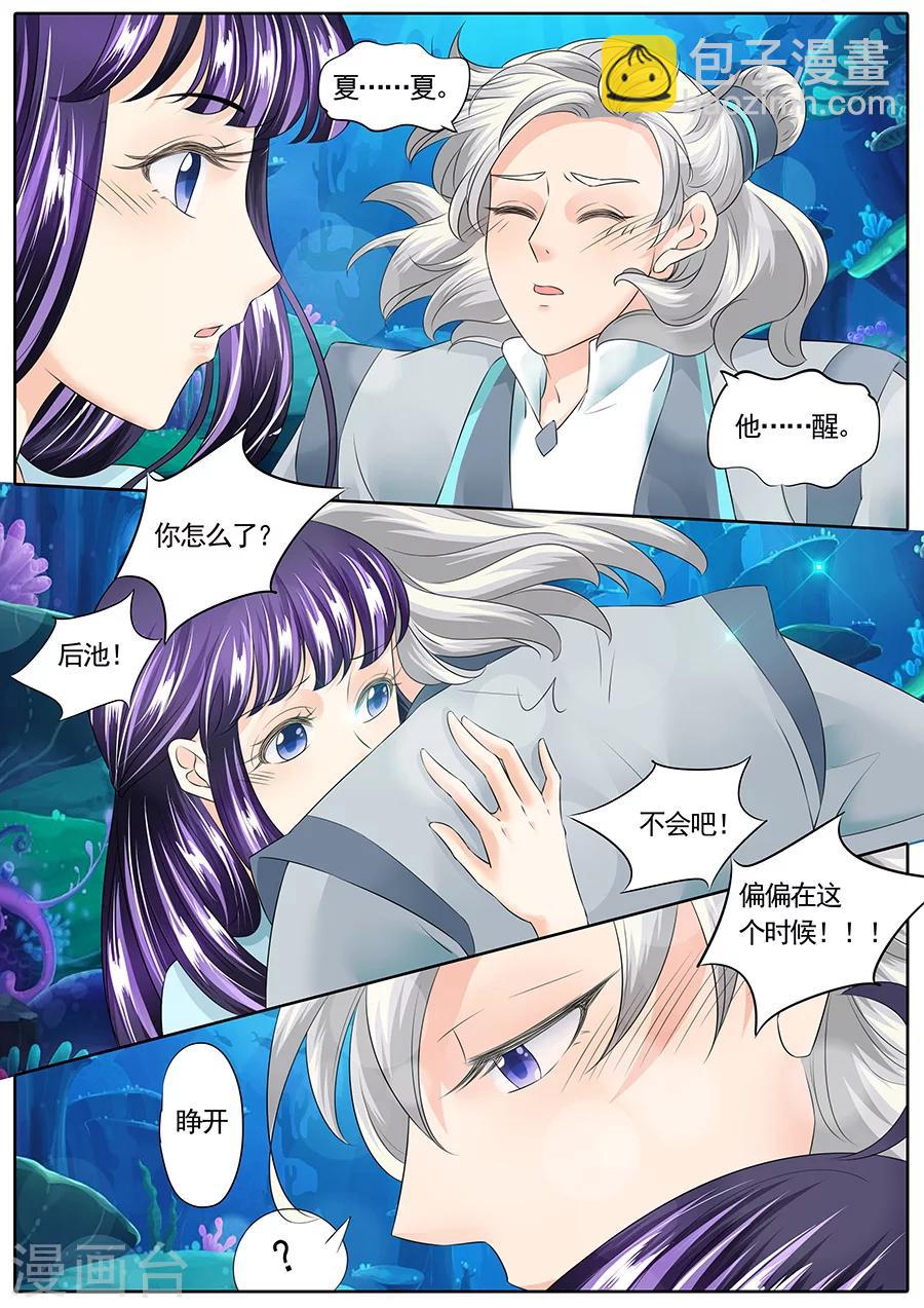 第144话-第144话