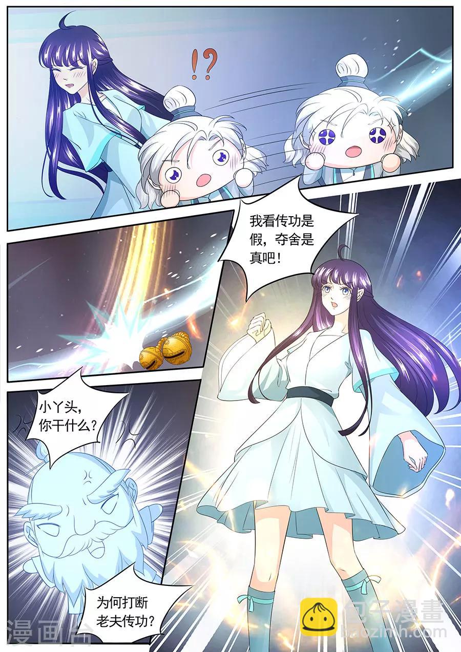 第148话-第148话