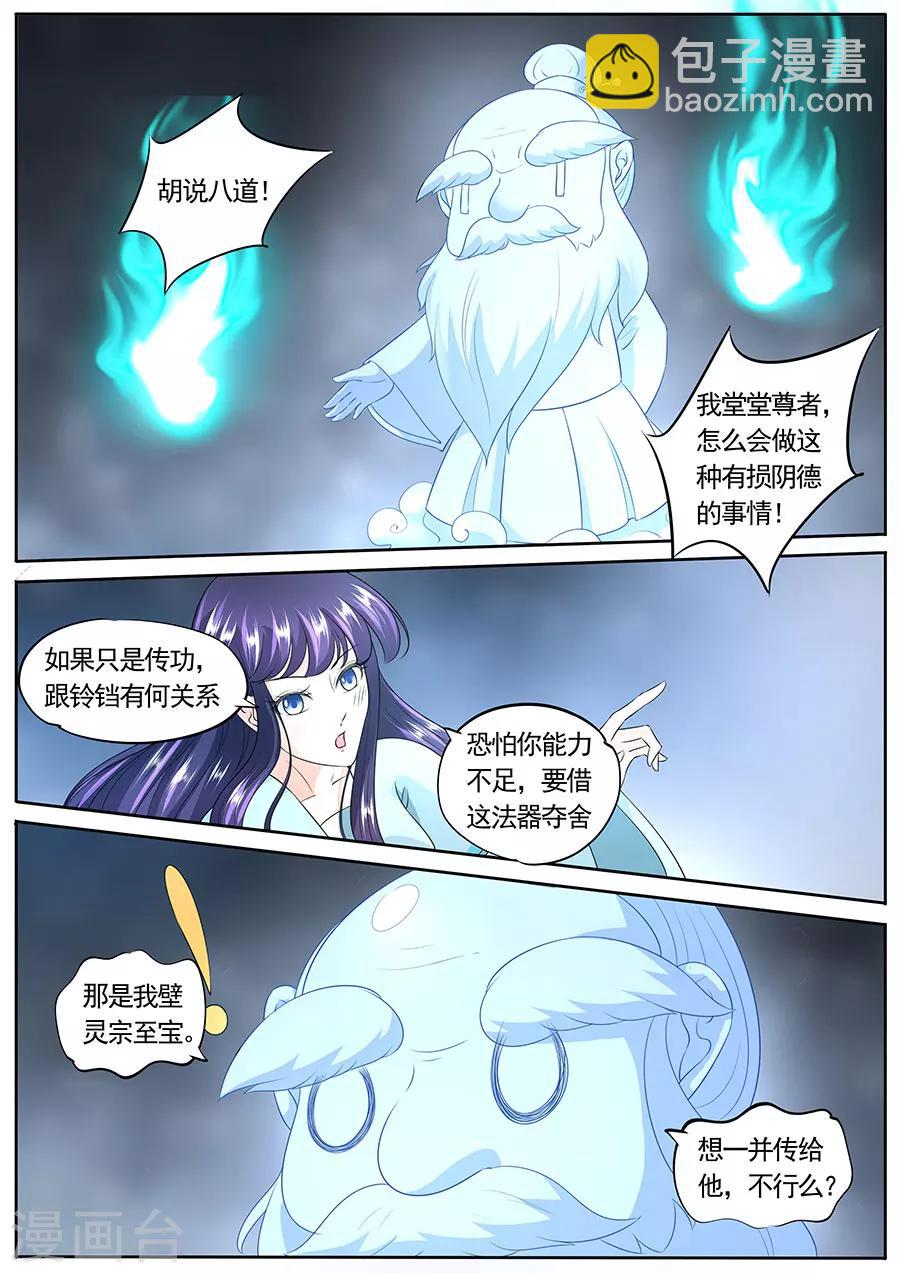 第148话-第148话