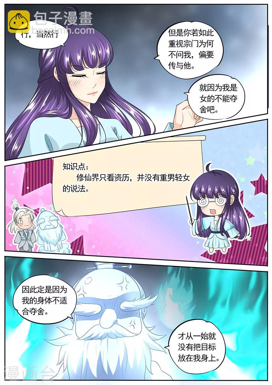 第148话-第148话