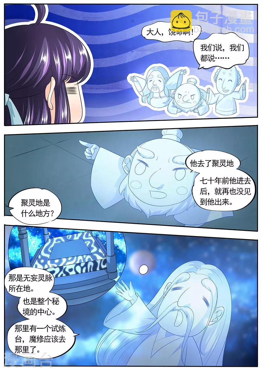 第150话-第150话