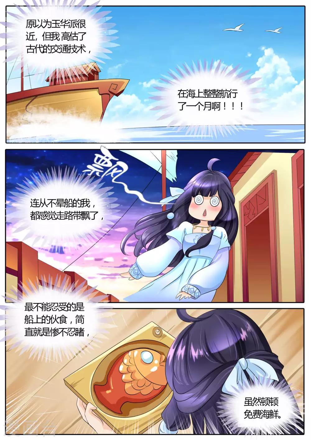 第16话-第16话