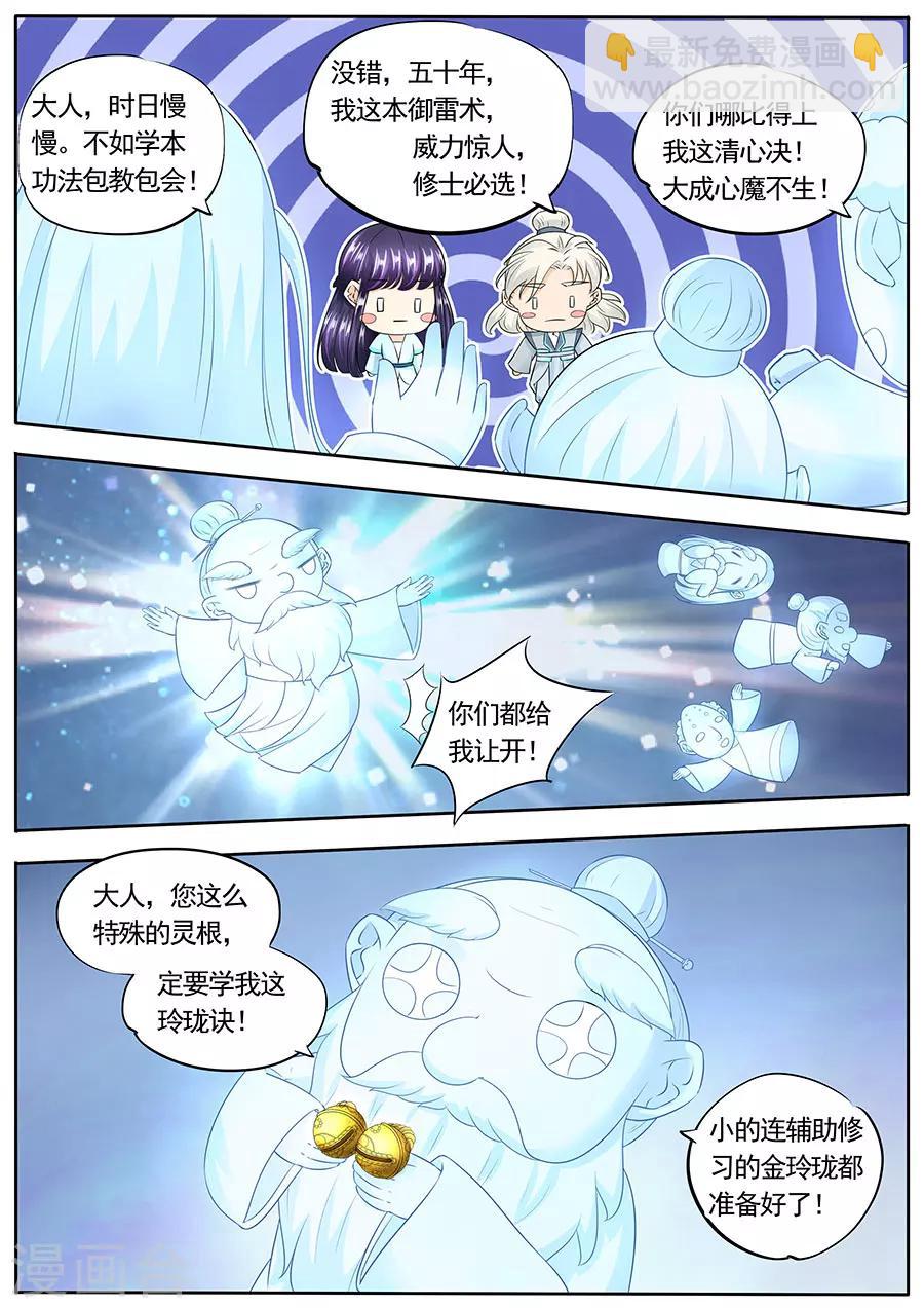 第152话-第152话