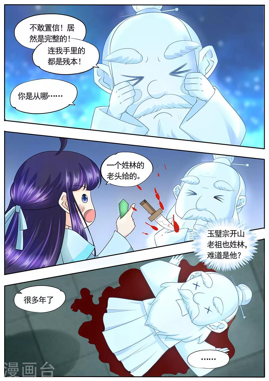第152话-第152话