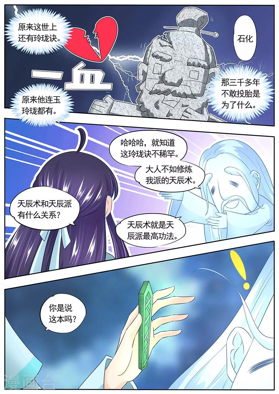 第152话-第152话