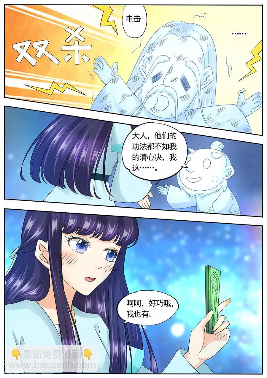 第152话-第152话