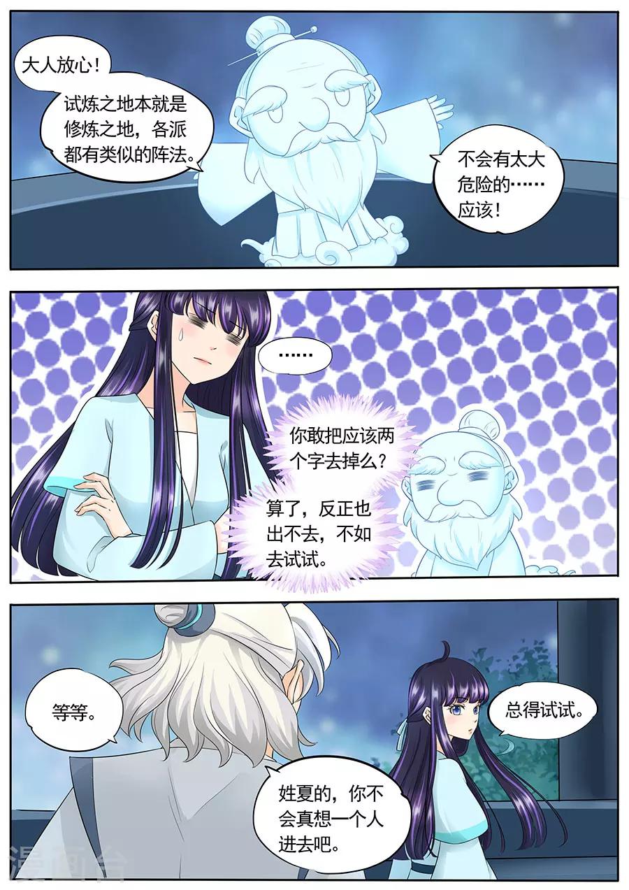 第154话-第154话