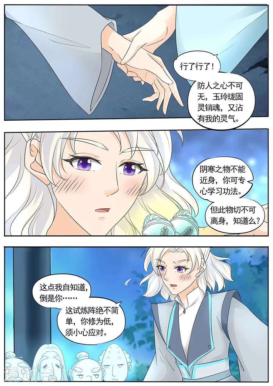 第154话-第154话