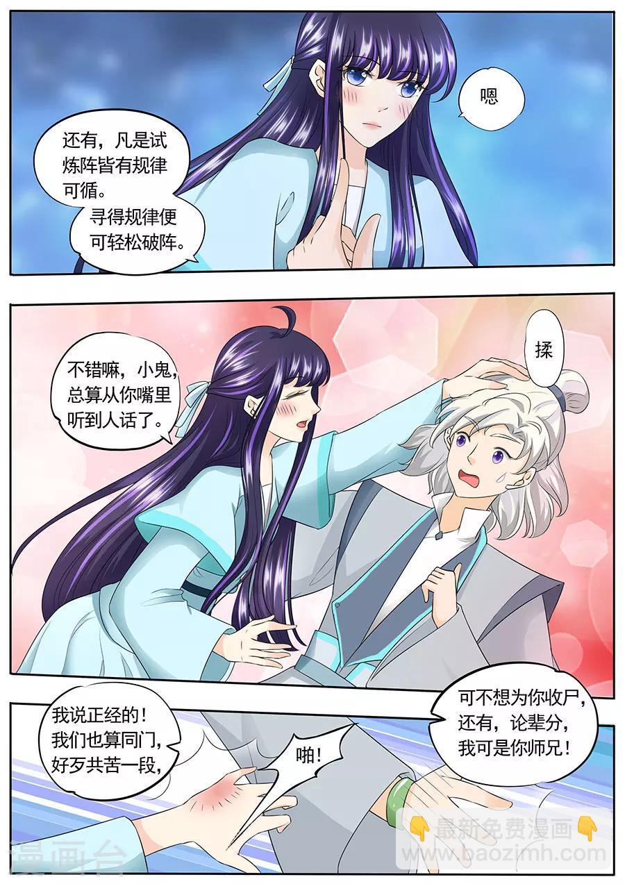 第154话-第154话
