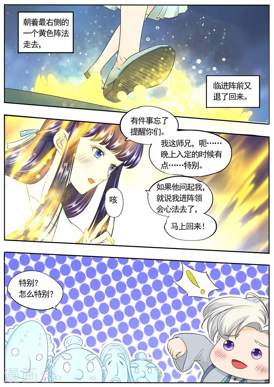 第154话-第154话