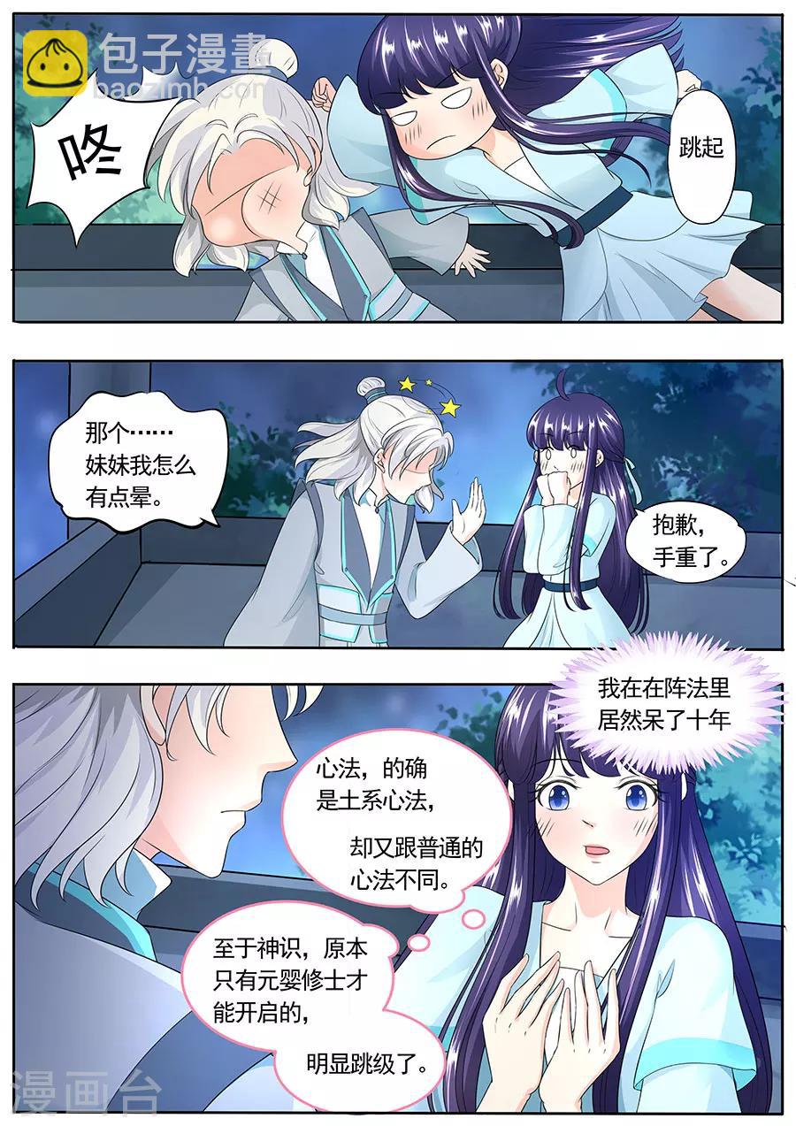 第158话-第158话