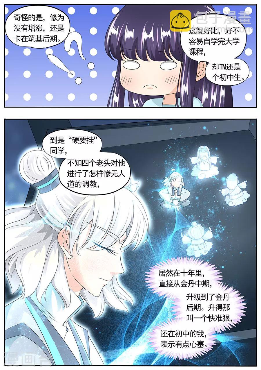 第158话-第158话