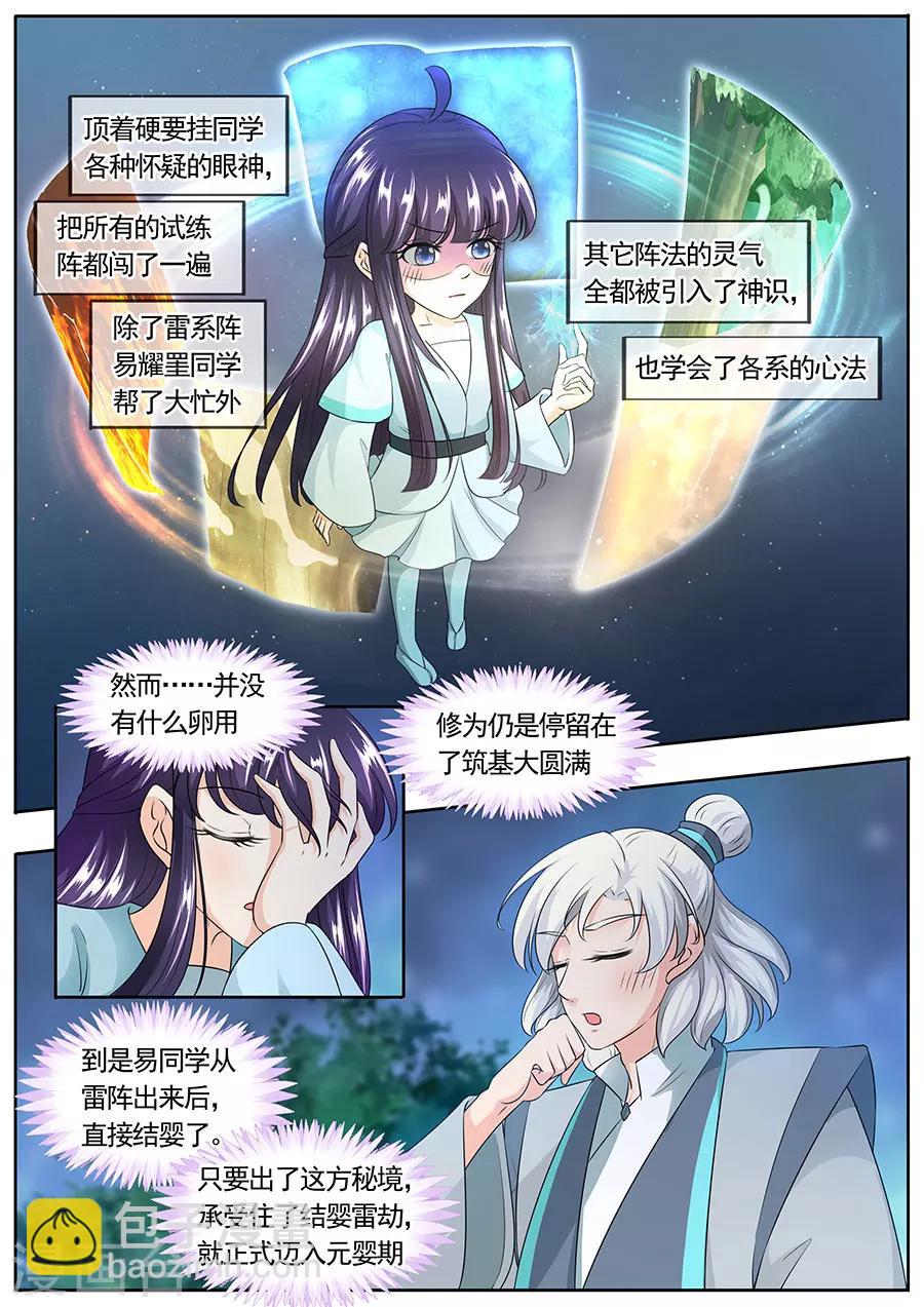 第160话-第160话