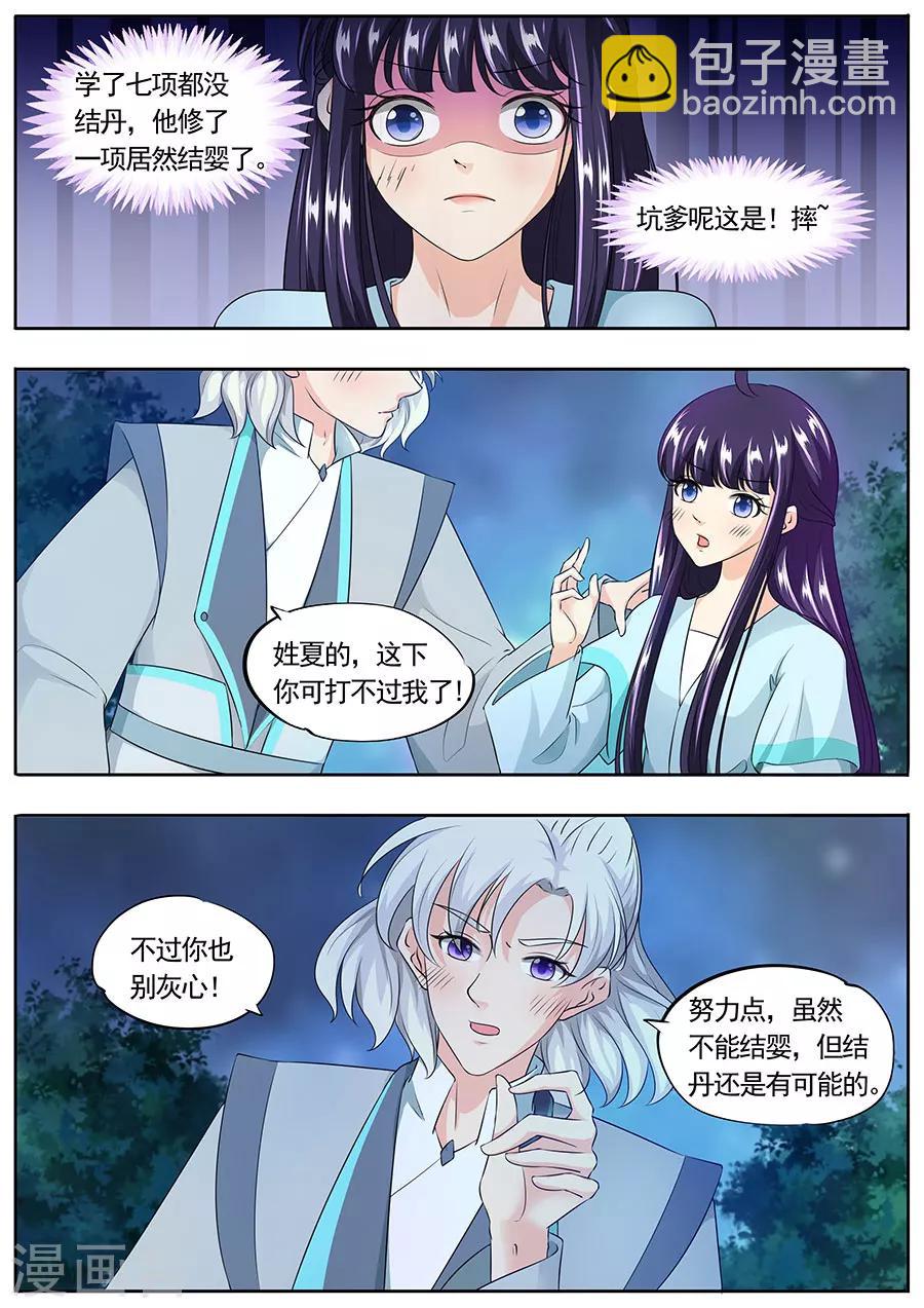 第160话-第160话