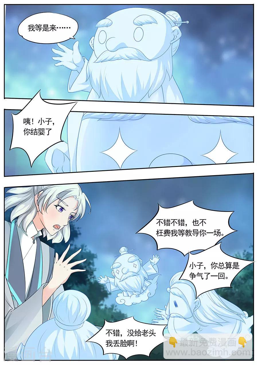 第160话-第160话