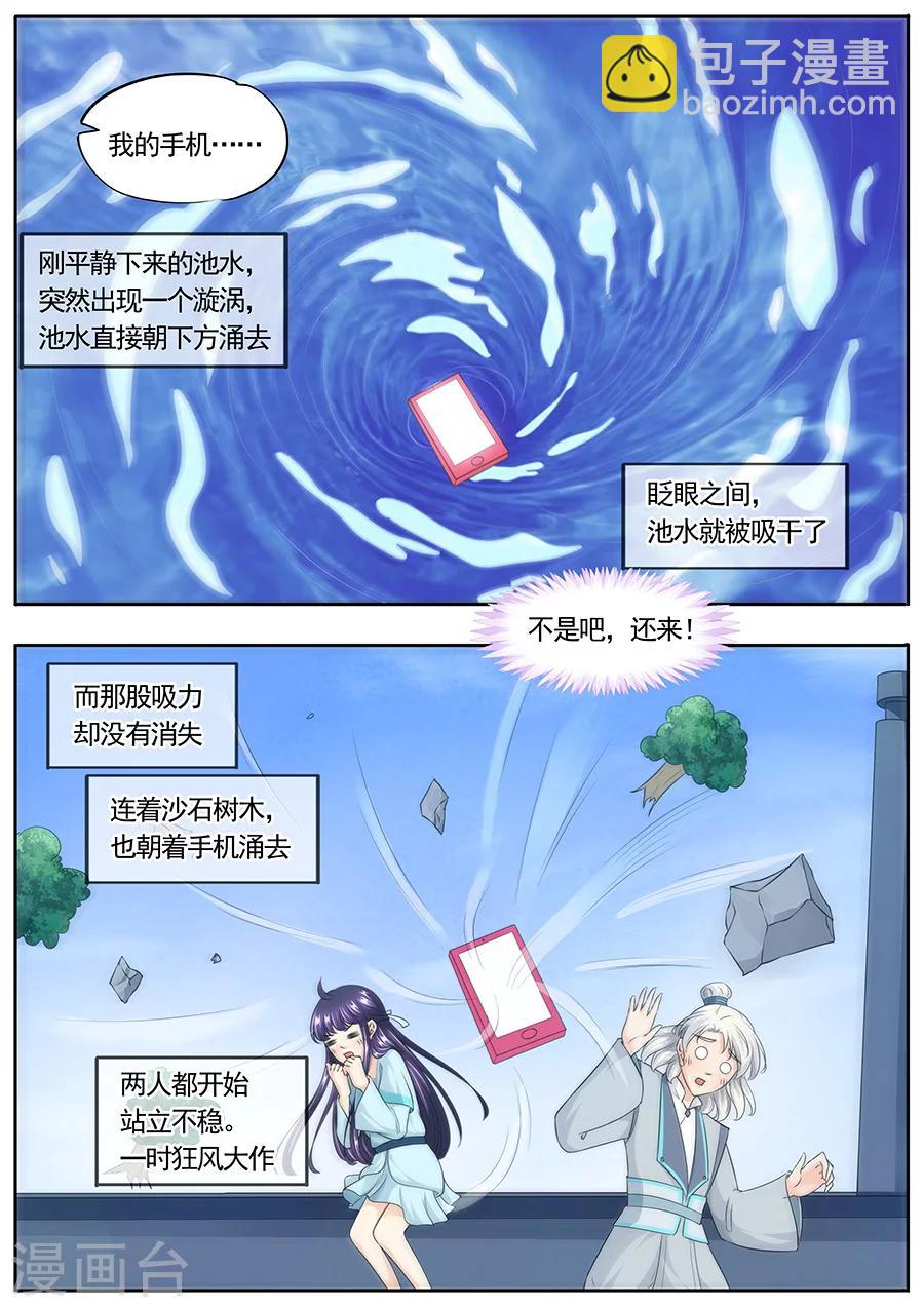 第164话-第164话