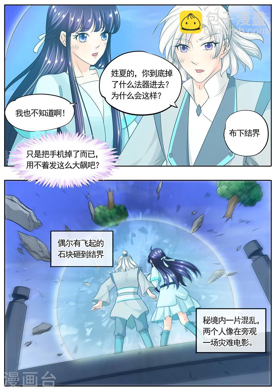 第164话-第164话