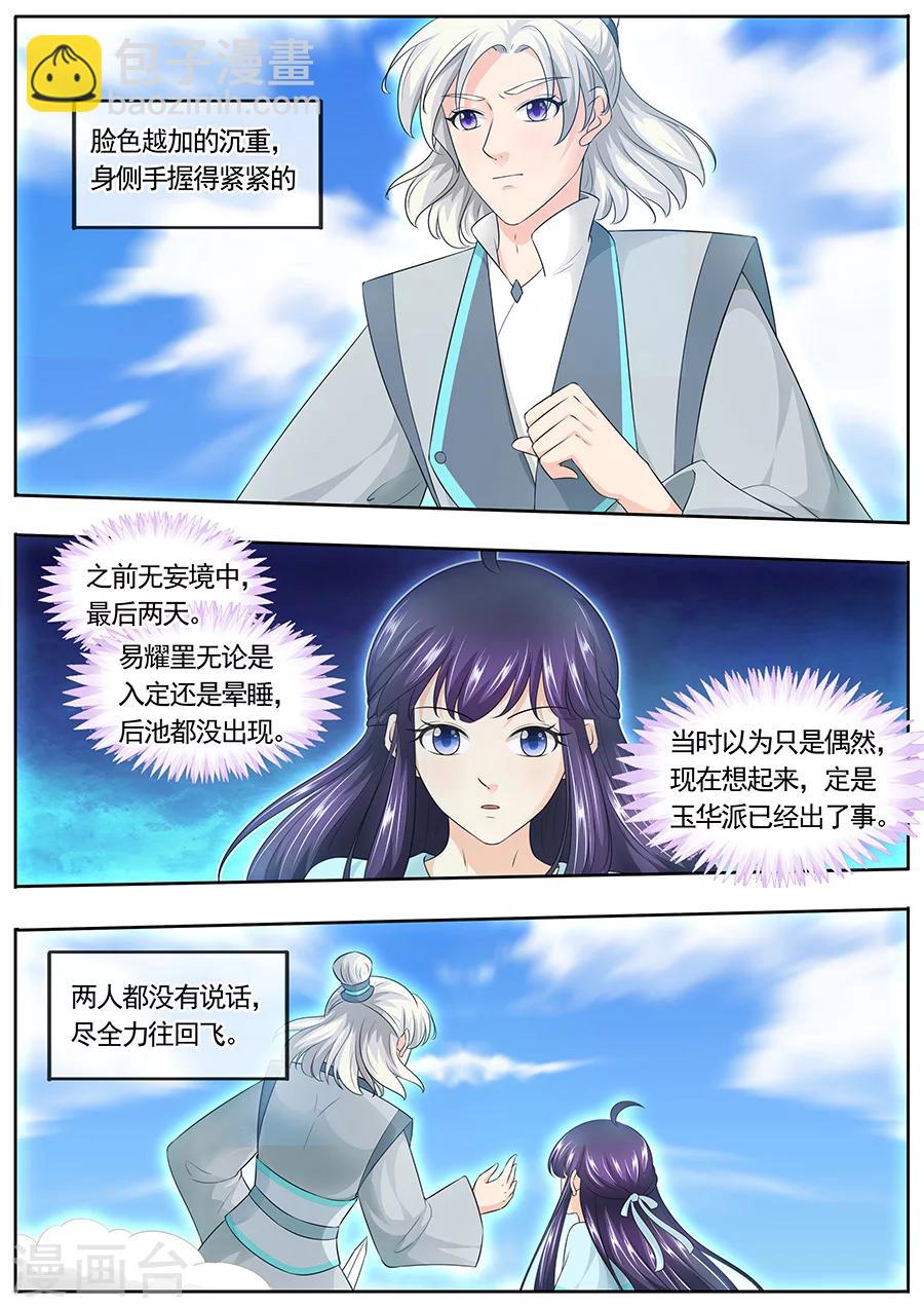 第166话-第166话