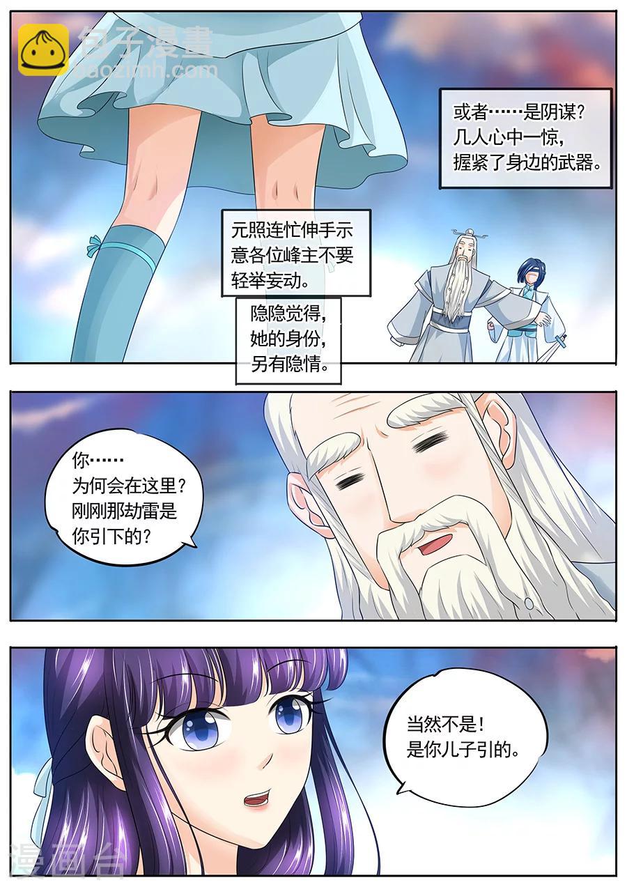 第168话-第168话