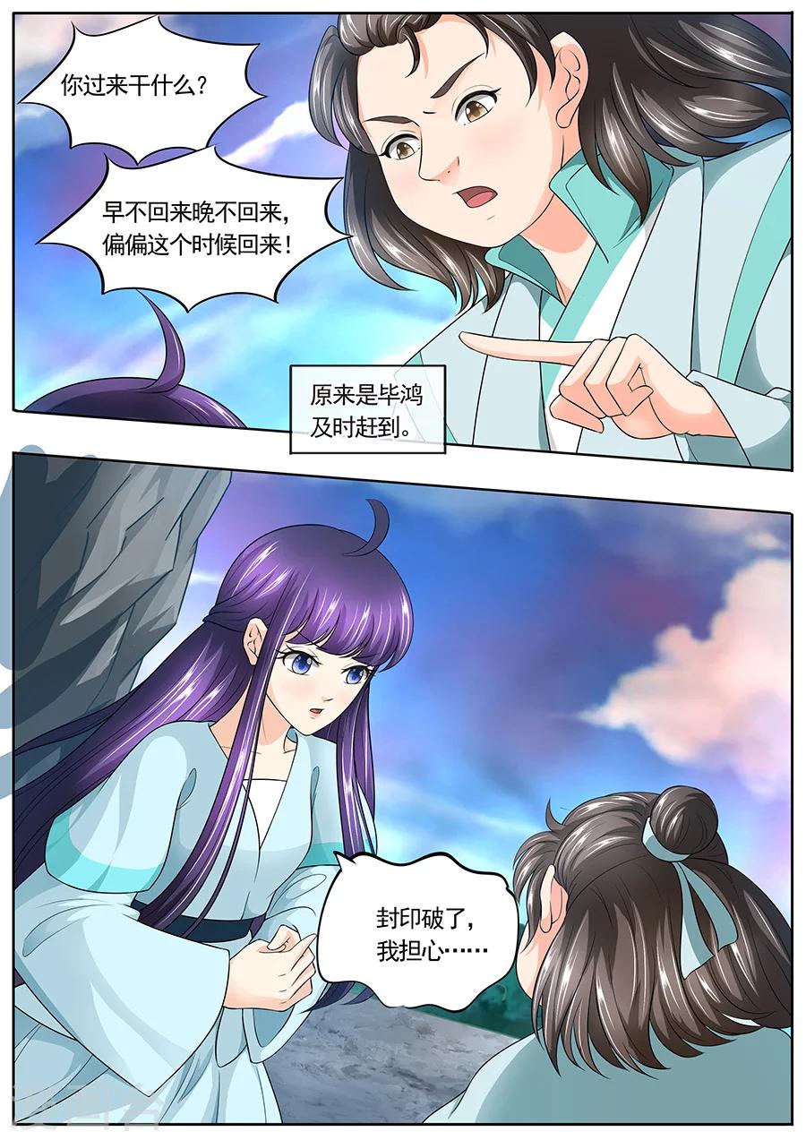 第170话-第170话