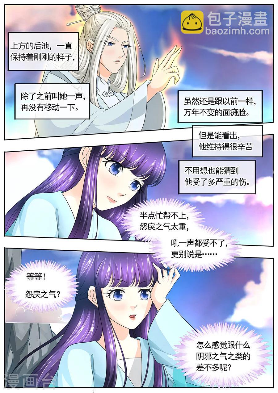 第170话-第170话