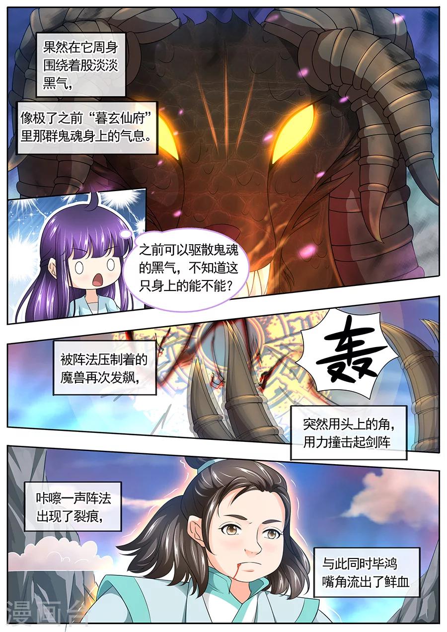 第170话-第170话