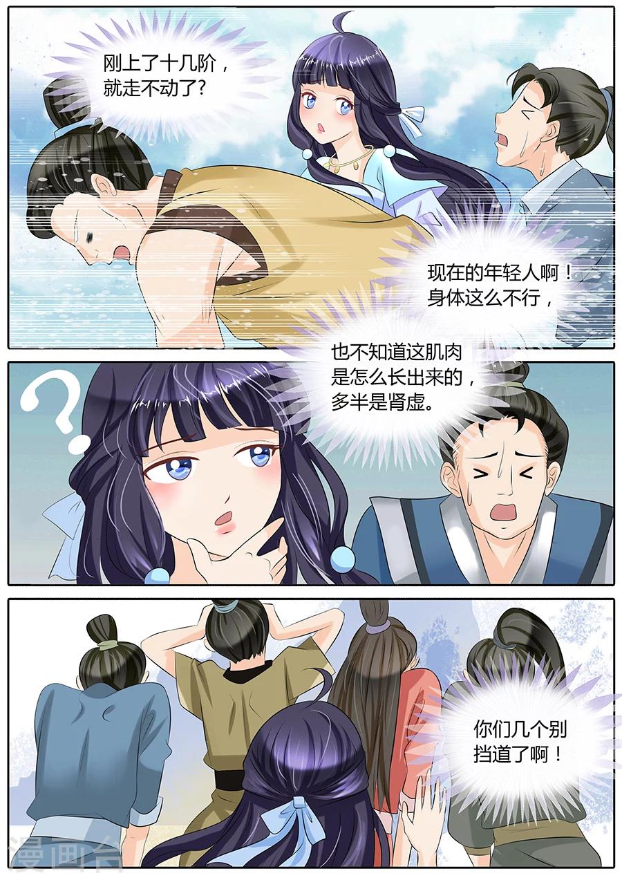 第18话-第18话