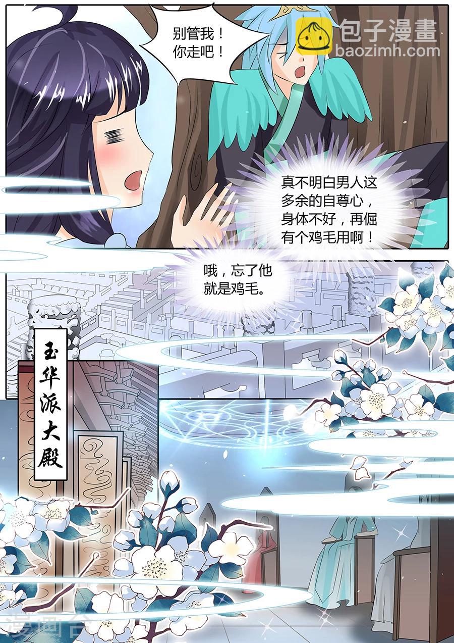 第18话-第18话
