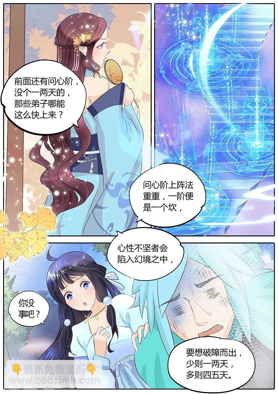 第18话-第18话
