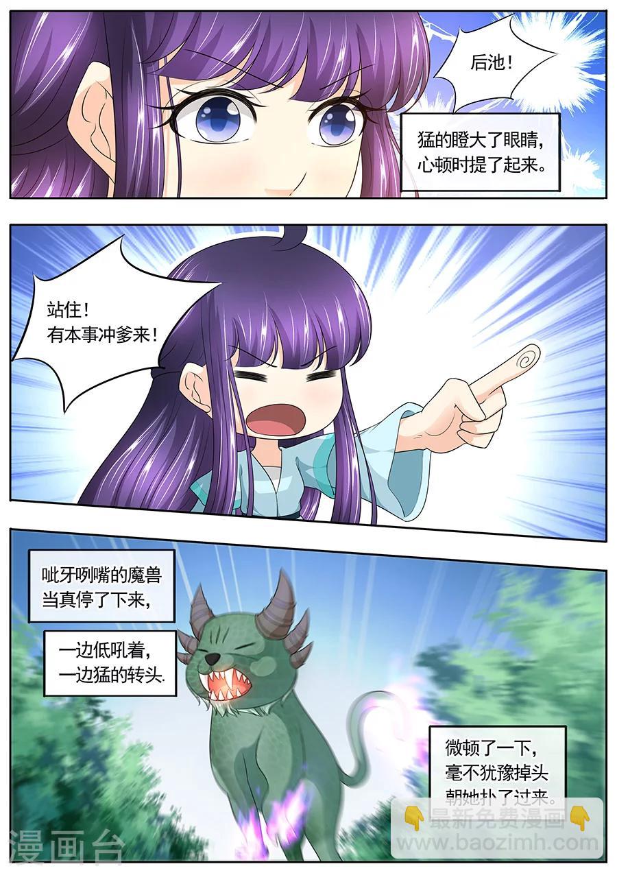 第172话-第172话