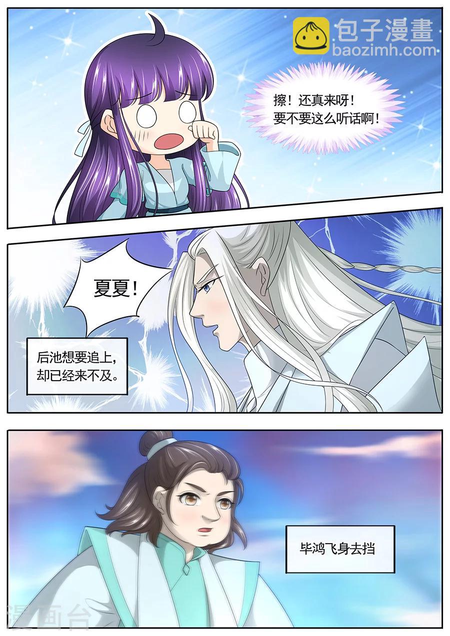 第172话-第172话