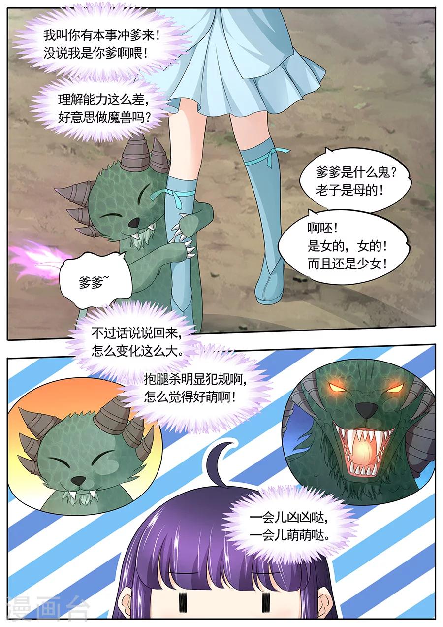 第172话-第172话