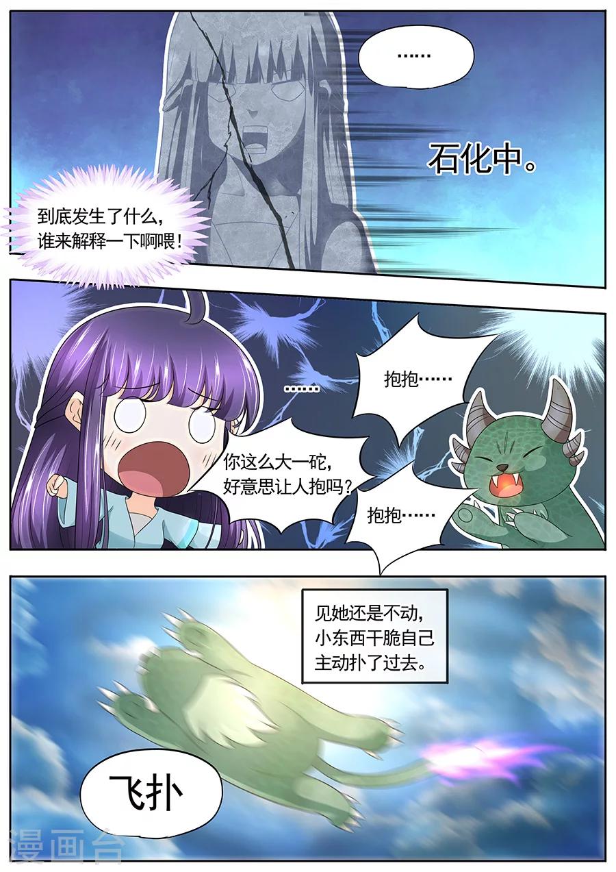 第172话-第172话