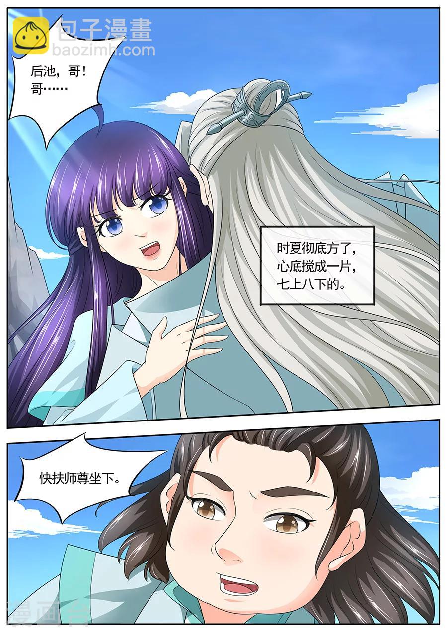第174话-第174话