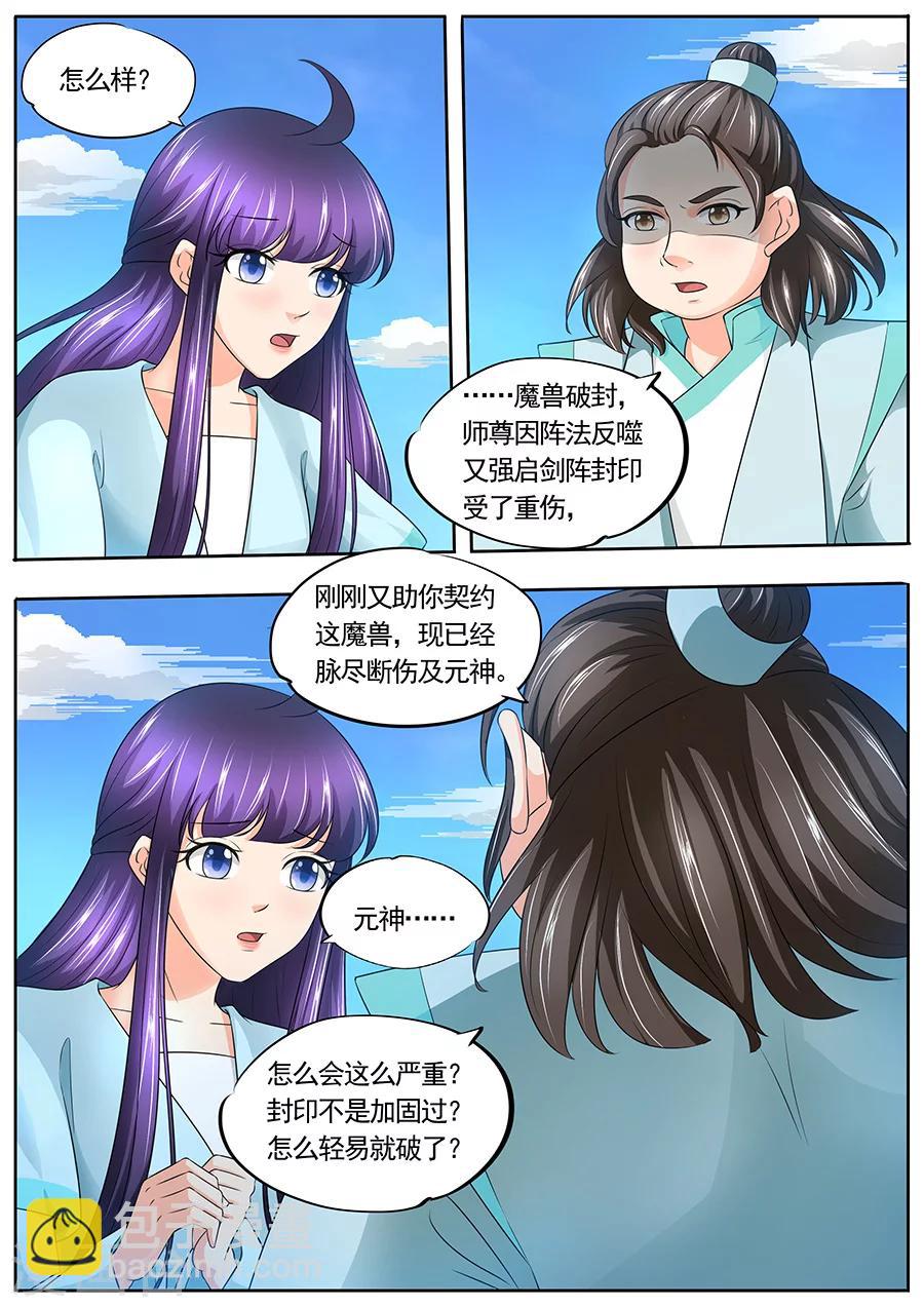 第174话-第174话