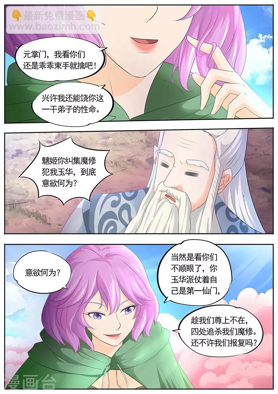 第176话-第176话