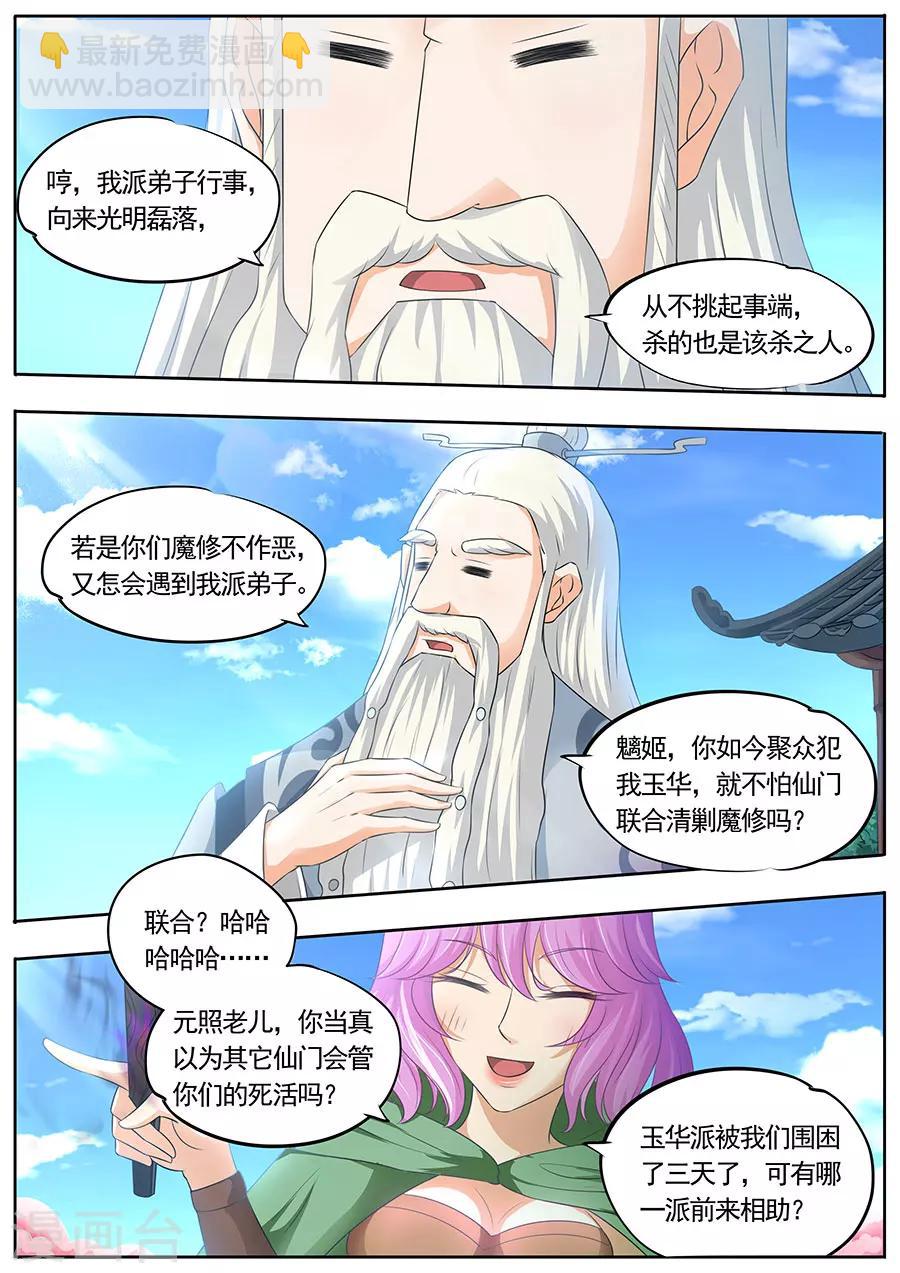 第176话-第176话