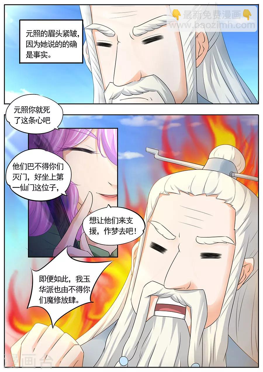 第176话-第176话