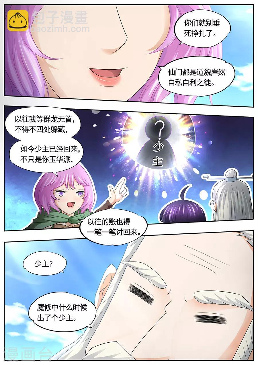 第176话-第176话