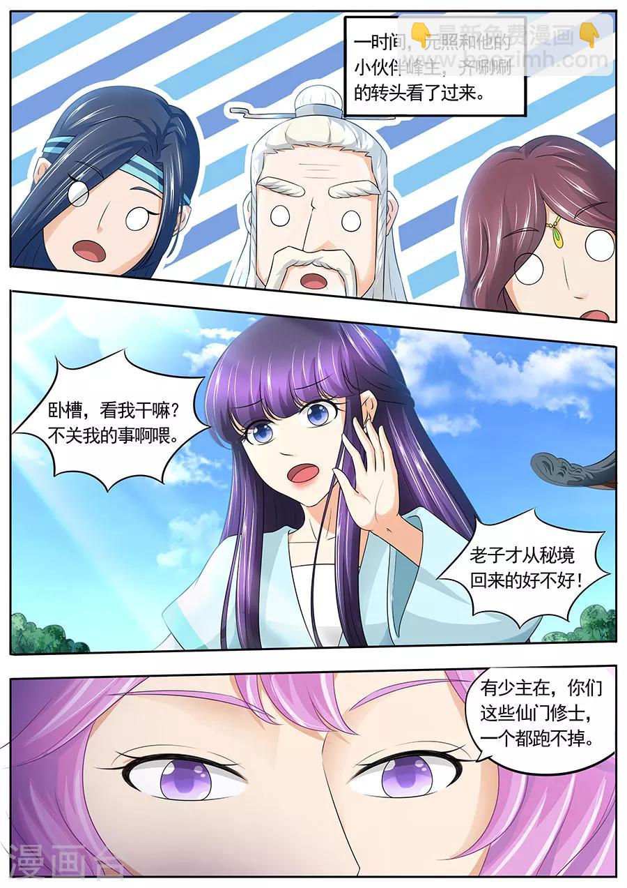 第176话-第176话