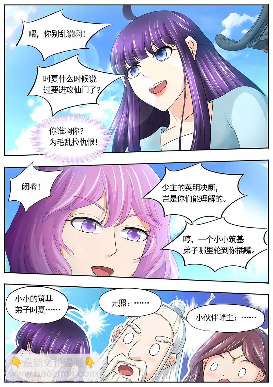 第176话-第176话