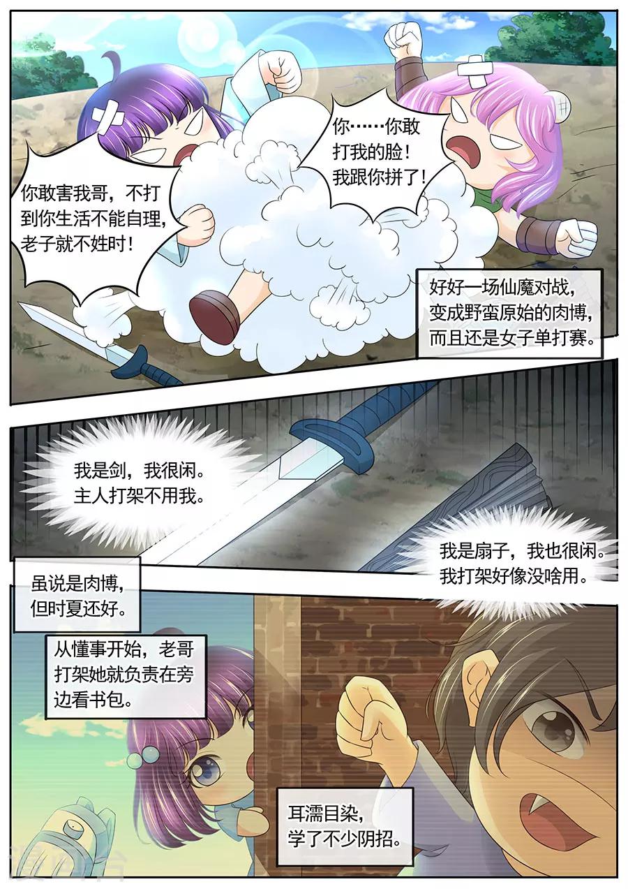 第178话-第178话